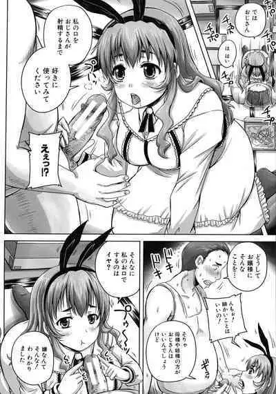 Choukyou→Kuppuku→Nikudorei