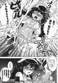 [Anthology] Anata no Shiranai Kangofu