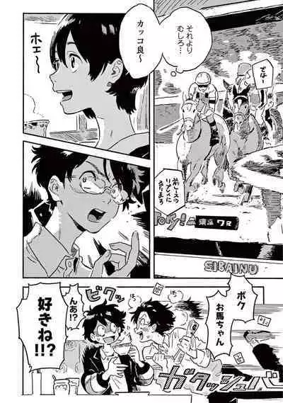 Harukaze no Etranger