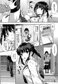 [Nanamiya Tsugumi] Folder no Kanojo Ch. 1-2