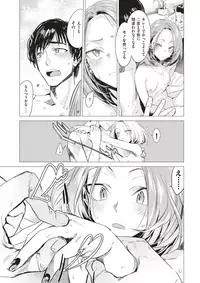 COMIC Kairakuten 2017-04 [Digital]