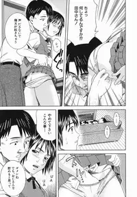 [Tonami Satoshi] Atashi To Suruno?