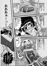 [Balpanther] Naisho no Undoukai (Puella Magi Madoka☆Magica)