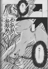 (C50) [Circle OUTERWORLD (Chiba Shuusaku)] MIDGARD 9 (Ah! My Goddess)