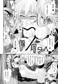 [Rusty Soul, Alto Seneka] Brandish 2 [Chinese] [kanade汉化组]