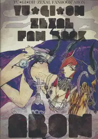 [ABON (Yuzu Kosho, Ibonnu)] Nagusami Ouji (Yu-Gi-Oh! Zexal)