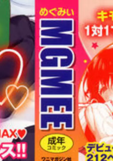 Bokura no Etude - Our H Chu Do