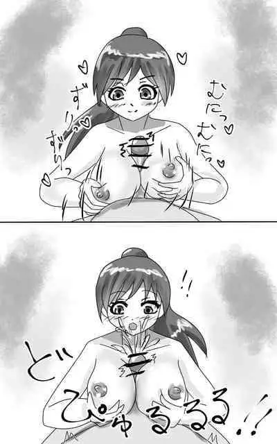 Kusuguri goumon kunren !