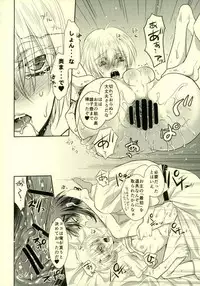 (C91) [Lovesugi (Fukai Maro)] Tabegoro Manba-chan (Touken Ranbu)