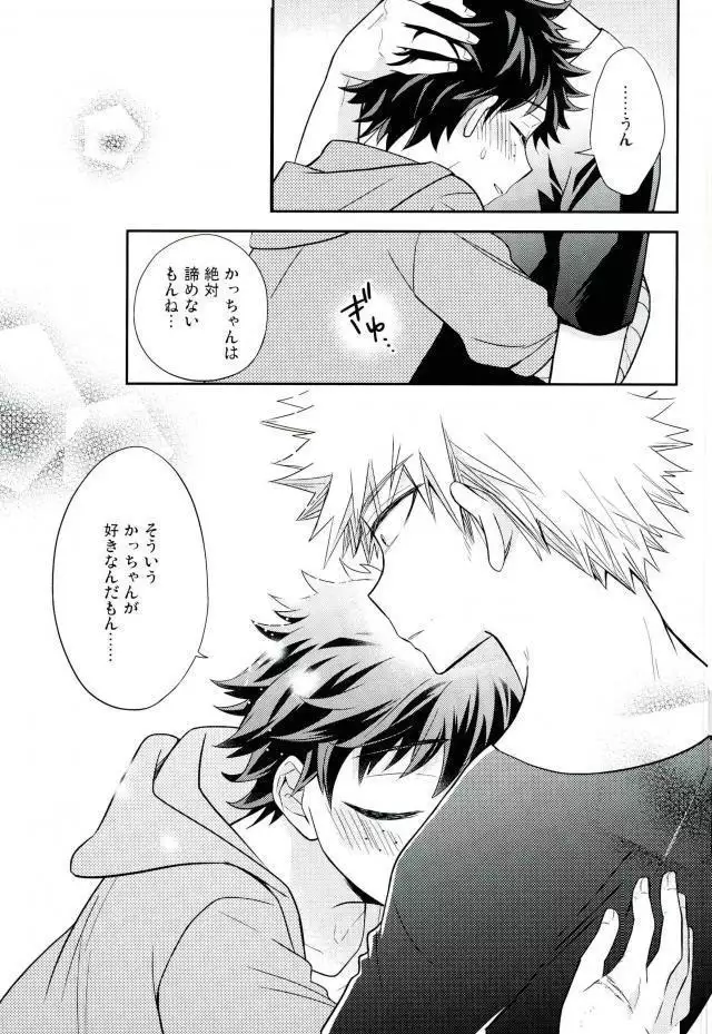 パラダイス・ロスト