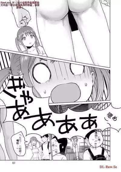 Gura Para! vol 01-02 Chinese version 机翻汉化版