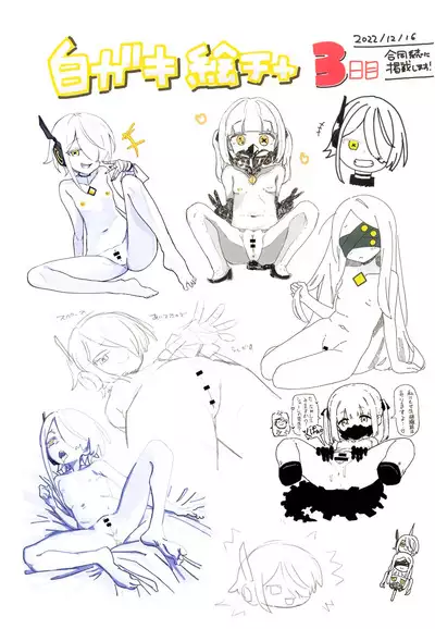 Ain Soph Aur Genkai Goudou - Ain / Soph / Aur Push the envelope Anthology