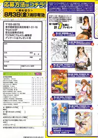 COMIC Purumelo 2007-08 Vol.08