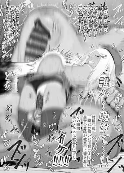 YU-KI o Dashite Anoko to Sex