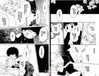 [Hoshiai Hilo] Shitsuren no Kuni [Chinese]