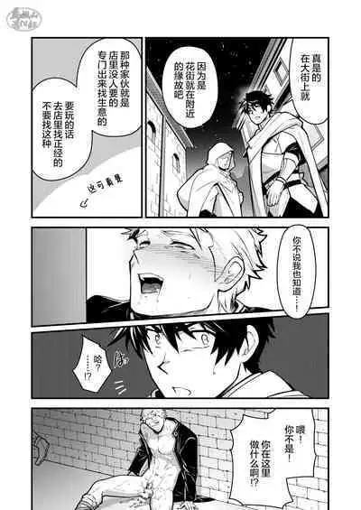 Kurotetsu no Yado gozitudan| 黑铁之宿 日后谈