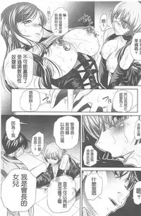 [NABURU] Ryosai Kenbo [Chinese]