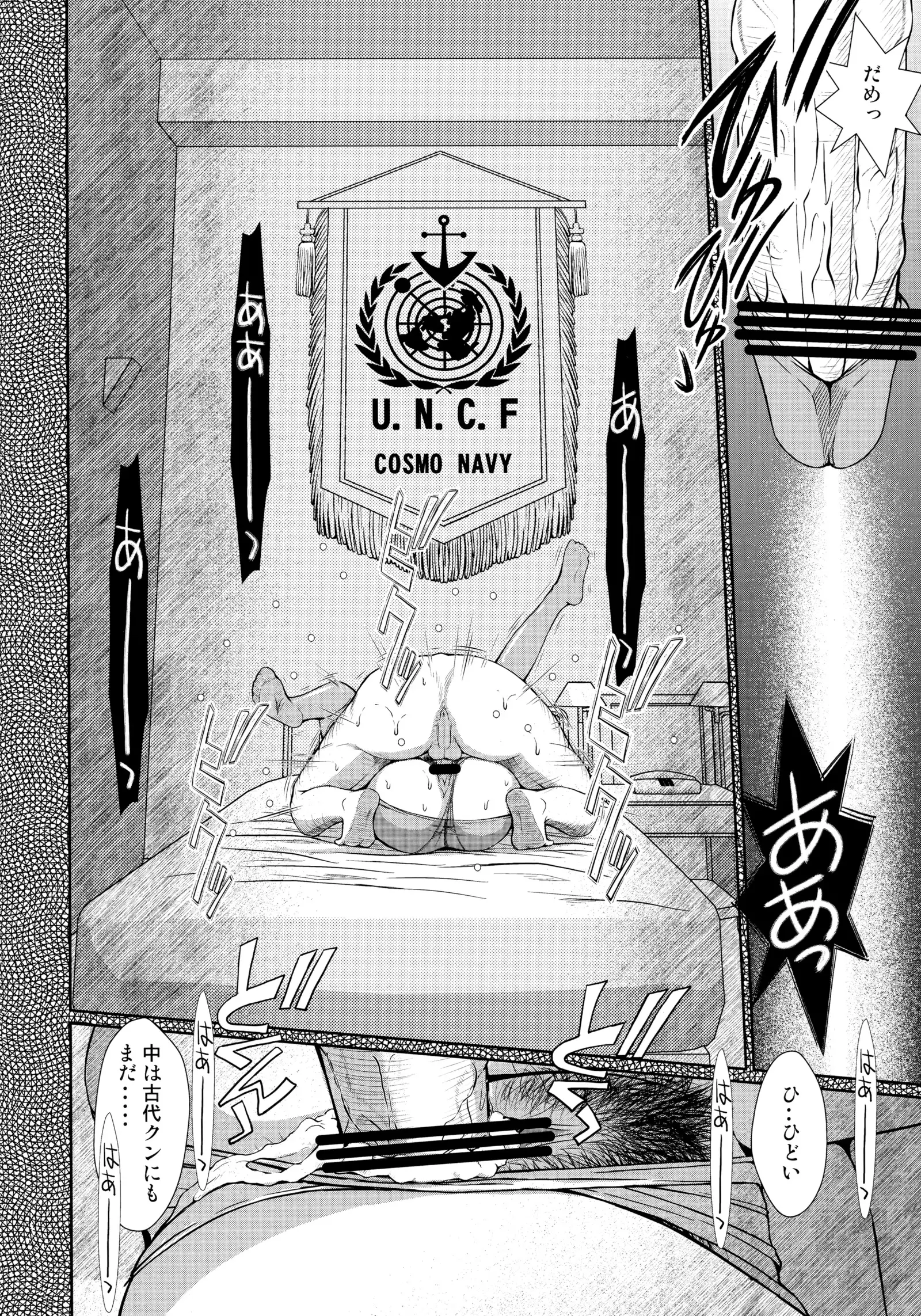 2198-nen no Niimi Kaoru