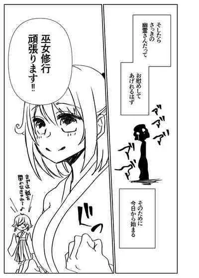 Kando Komete o Nagusame Itashimasu Version 2