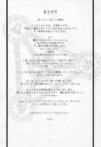 (C72) [Zanryuu Shinen (Nagami Yuu)] SisterS (Mahou Shoujo Lyrical Nanoha)