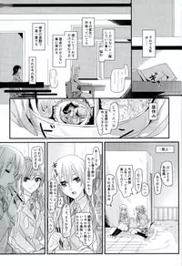 (C93) [Keruto (Yanagi Hareta)] reflection (BanG Dream!)