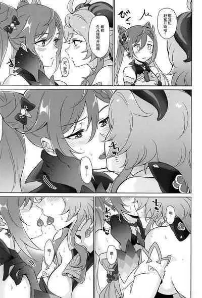 Ecchidesuyo Keqing-san