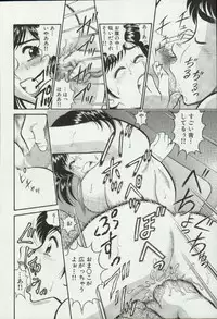 [Tooyama Hikaru] Himitsu no Alice 3