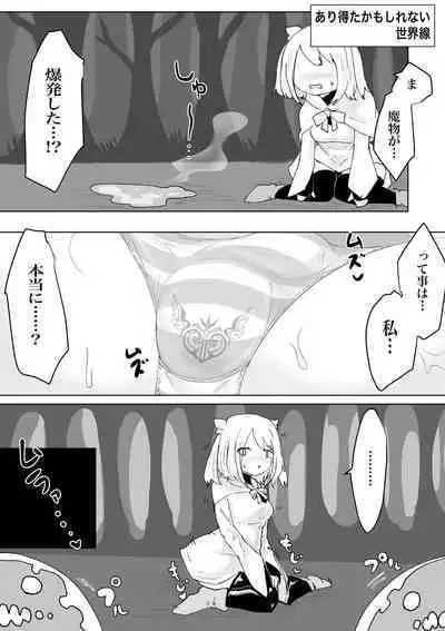 AWAKENING Futanari Yuusha no Tabidachi