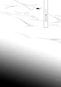 [Niratama (Sekihara)] Doutoku no Hakoniwa (VOCALOID) [Digital]