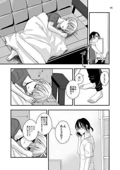 Ojisan ni Choukyousareru Itsuka Aida