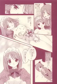 (C64) [Renai Mangaka (Naruse Hirofumi)] Scribble Project -Hisukoha- (Tsukihime)