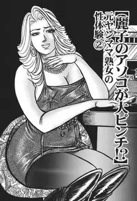 [Enji] Jukujo Reiko Amai Mitsu no Yuuwaku