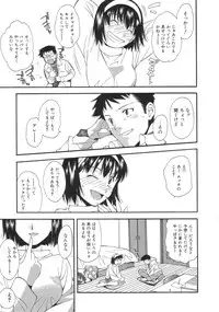 [Ryoumoto Hatsumi] Momo-Pan