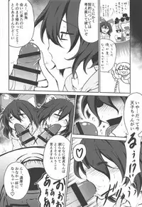 Touhou Uraomote Toshiaki Seinen Goudoushi 8 Toshiaki Dosukebe