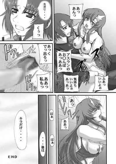 My Milky Way DESTINY Best+