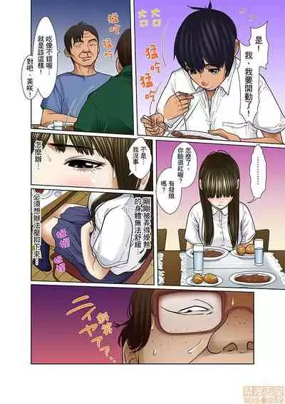 Gifu to Ani kara Muriyari, Oku made...