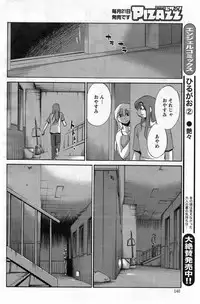 [Tsuya Tsuya] Hirugao Ch. 1-2, 4, 14-30
