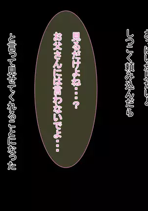 Tanomareru to Kotowarenai Sukebe Okaa-san