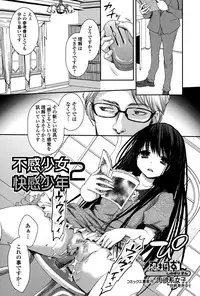 Comic Toutetsu 2015-02 Vol. 3