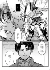 [Yaoya (Tometo)] Sono Me ni Utsusu no wa (Shingeki no Kyojin) [Digital]