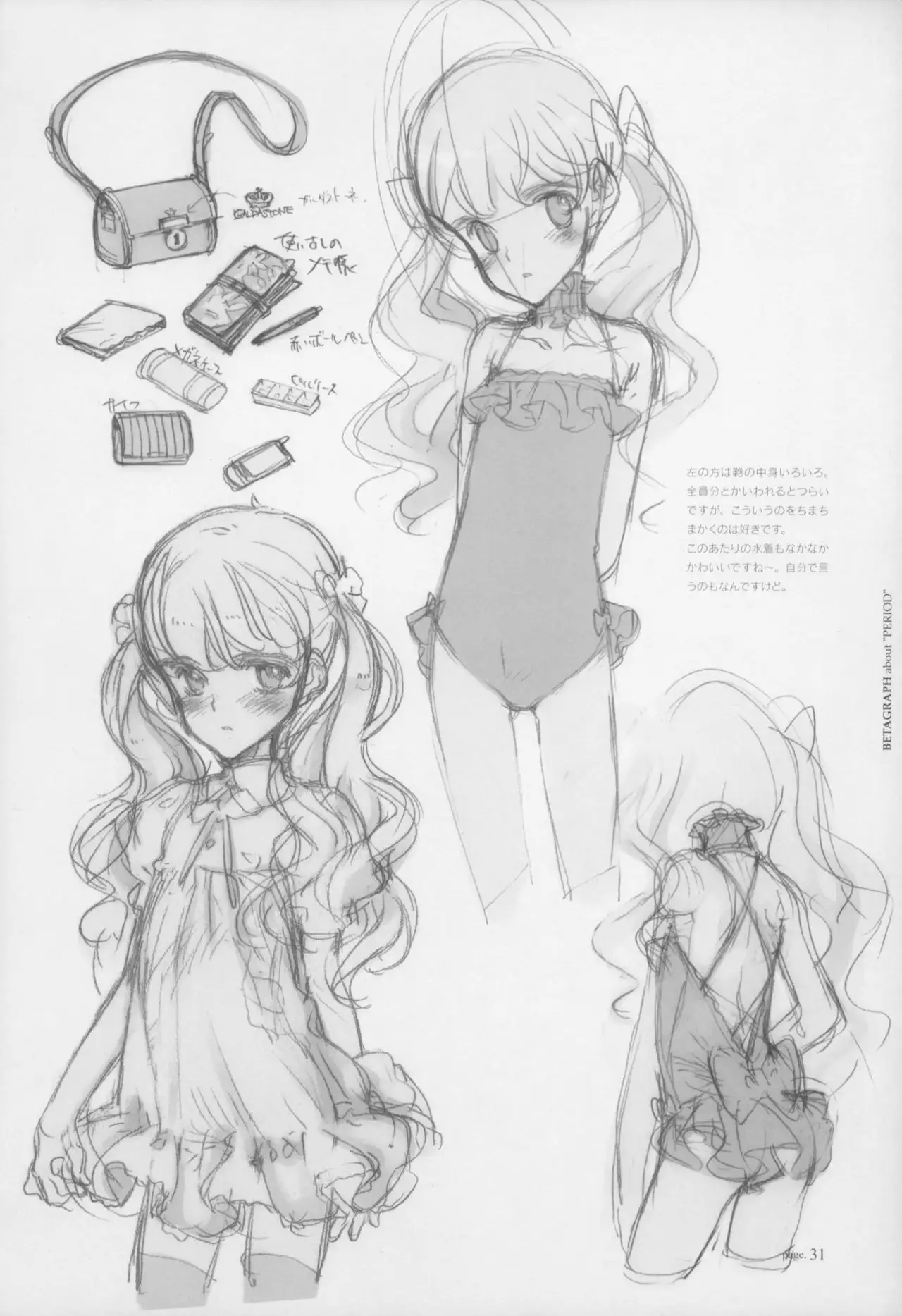 BETAGRAPH about“PERIOD"