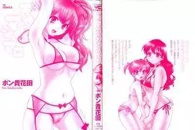 Tenshi no Marshmallow 3