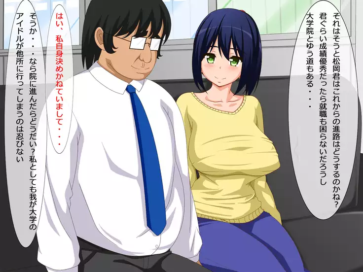 Yakugakubu Kyouju, Biyaku Netori Jikken