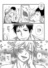 [Madara Mada] Itoshi no Love Bear - I Love Bear [Digital]