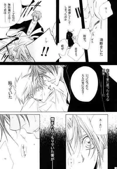 AISIRO Soushuuhen III