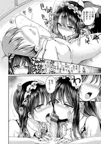 Couple Mono. - Lovers love to make Love