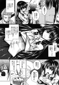 [Fukuyama Naoto] AheColle