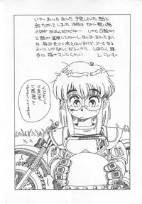 [L.Lime] Tamonzen Zigoku Rounin