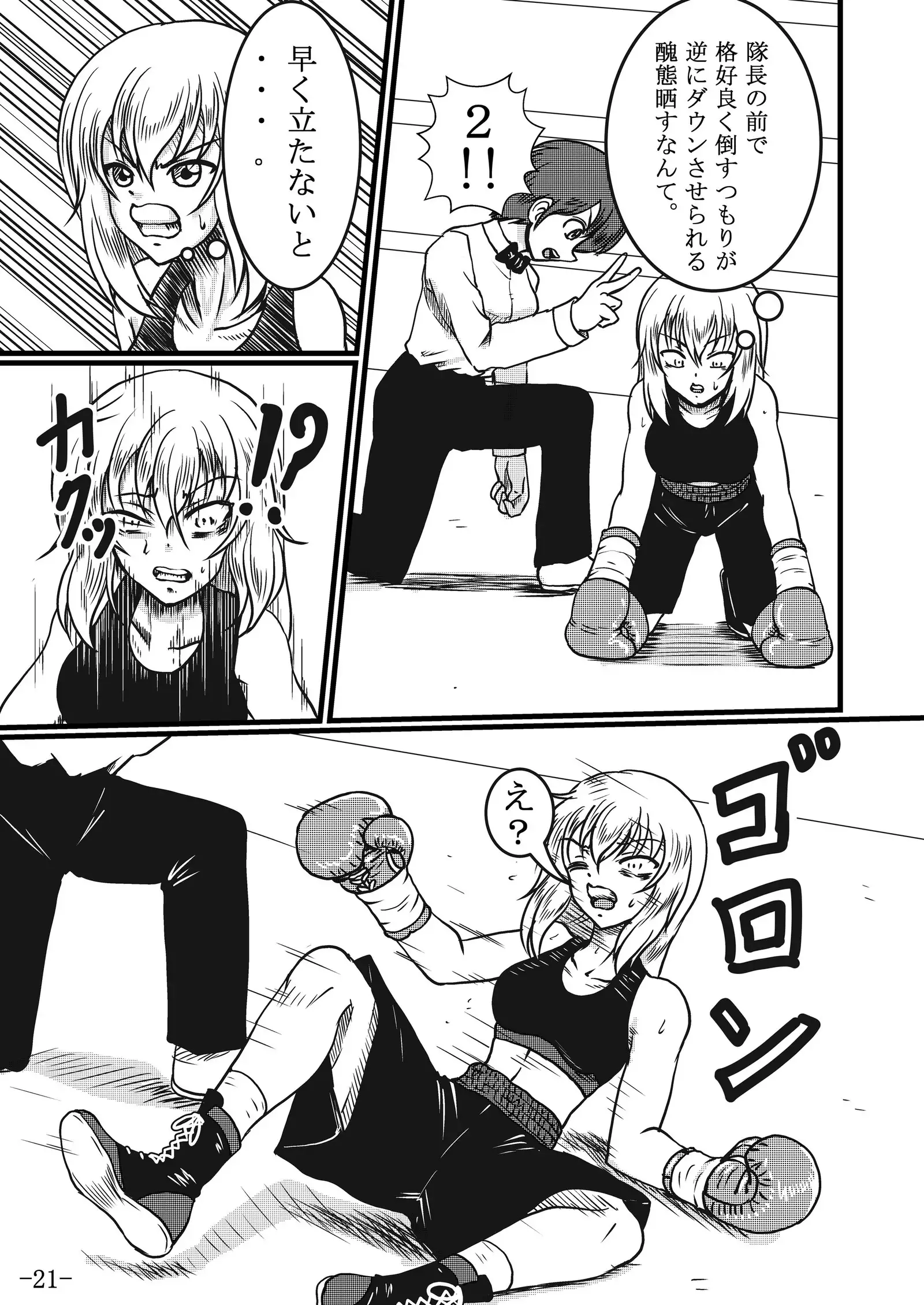 Erika-san Does Boxing