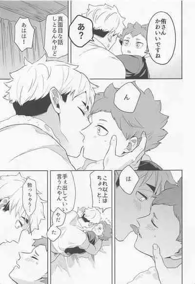 Kimi ni Suki da to Ittakara